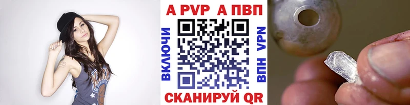 APVP Соль  купить закладку  Черногорск 