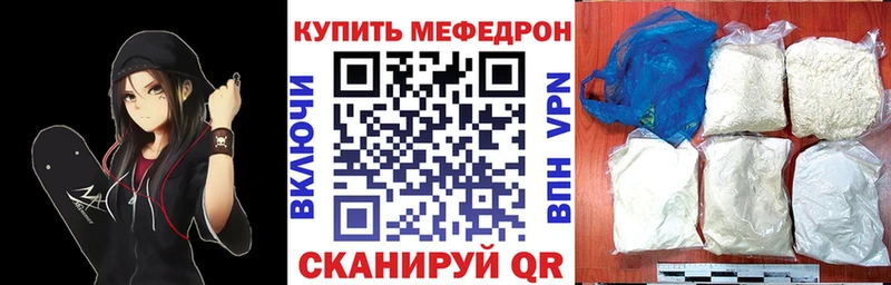 МЕФ mephedrone  закладки  Черногорск 