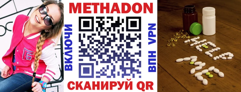 Метадон белоснежный Черногорск