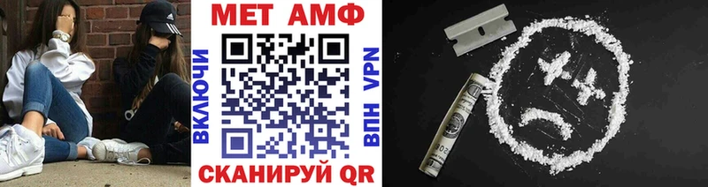 что такое   Черногорск  МЕТАМФЕТАМИН витя 